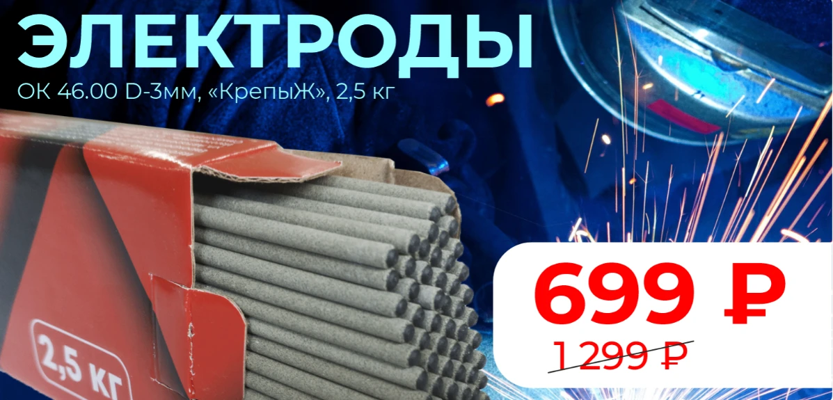 С Днем сварщика!