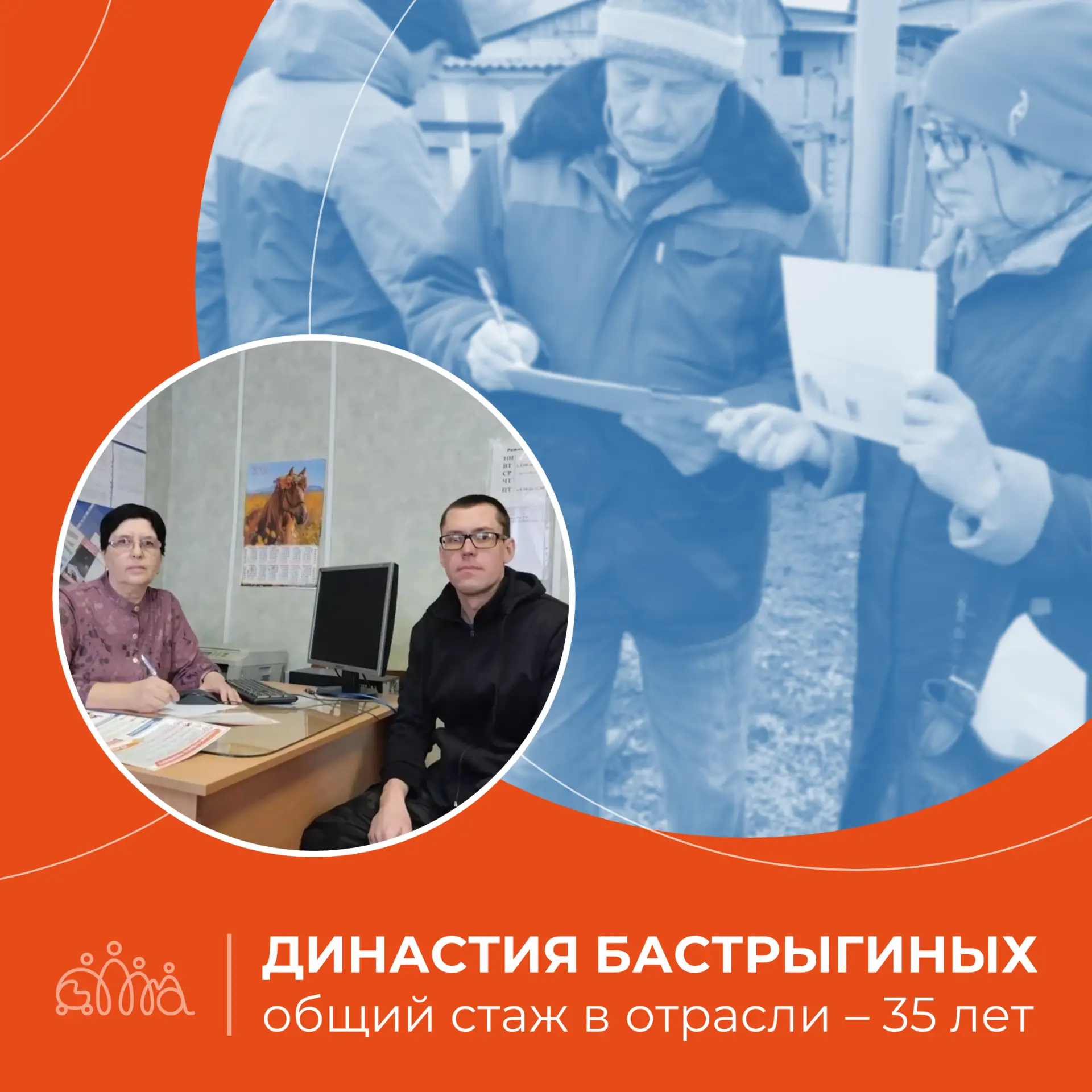 #35лет_Рядом_с_вами
⁣
В этом году социальная защита и служба занятости населения Кузбасса празднуют 