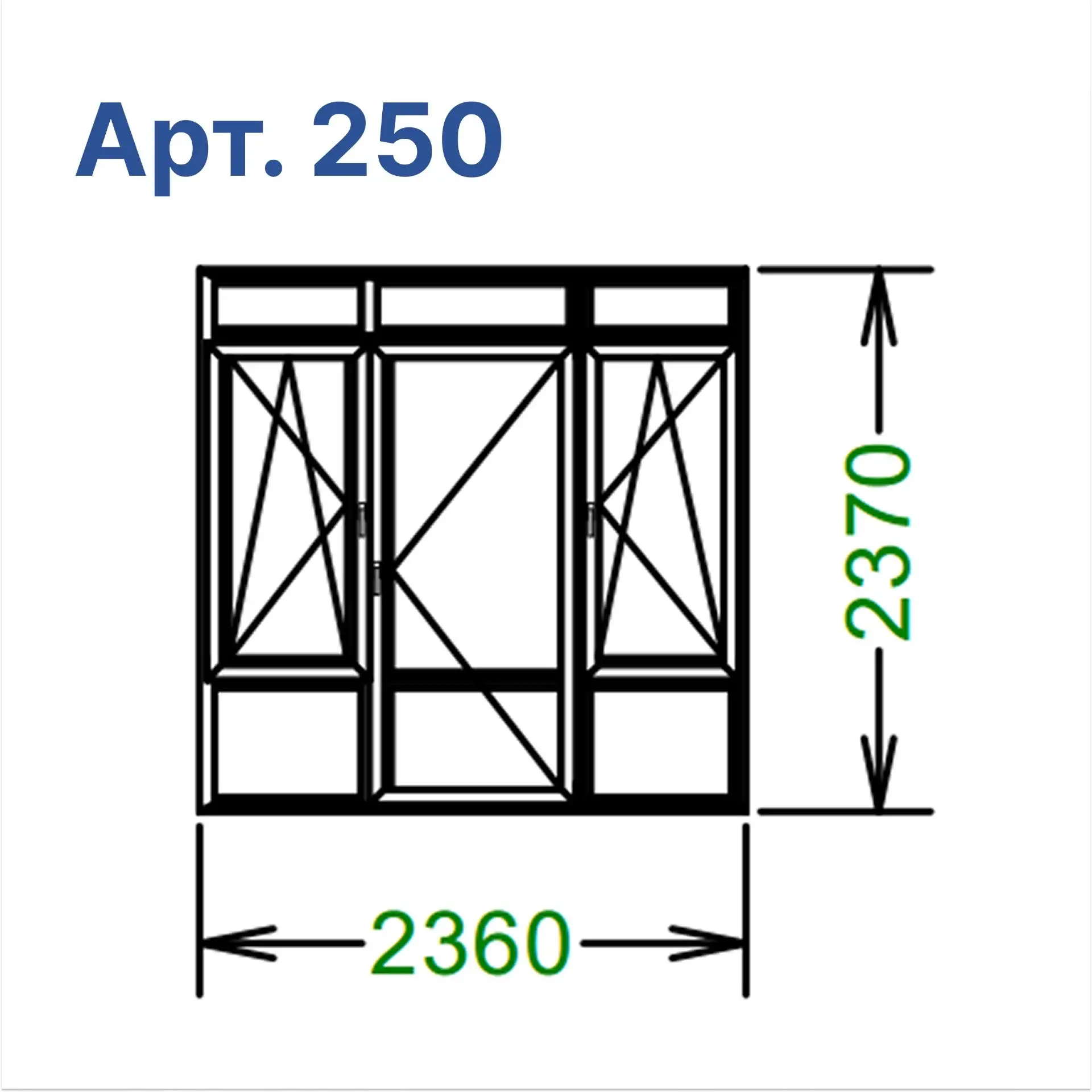 Артикул 250