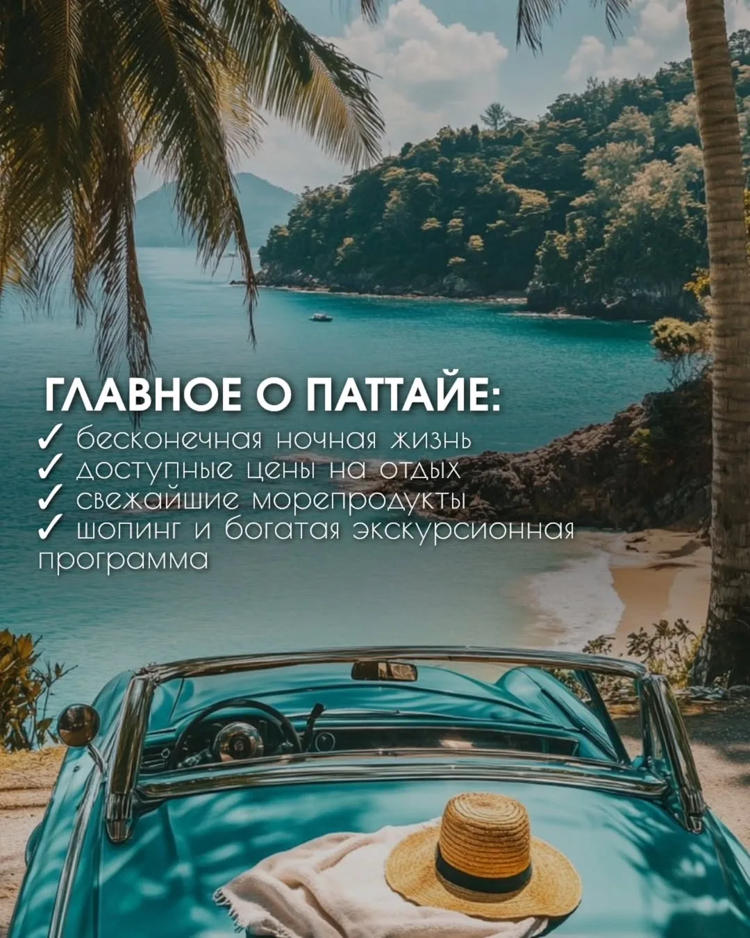 Изображение 3 к публикации «🔥 Горящие туры Красноярск Недбай Тревел»
