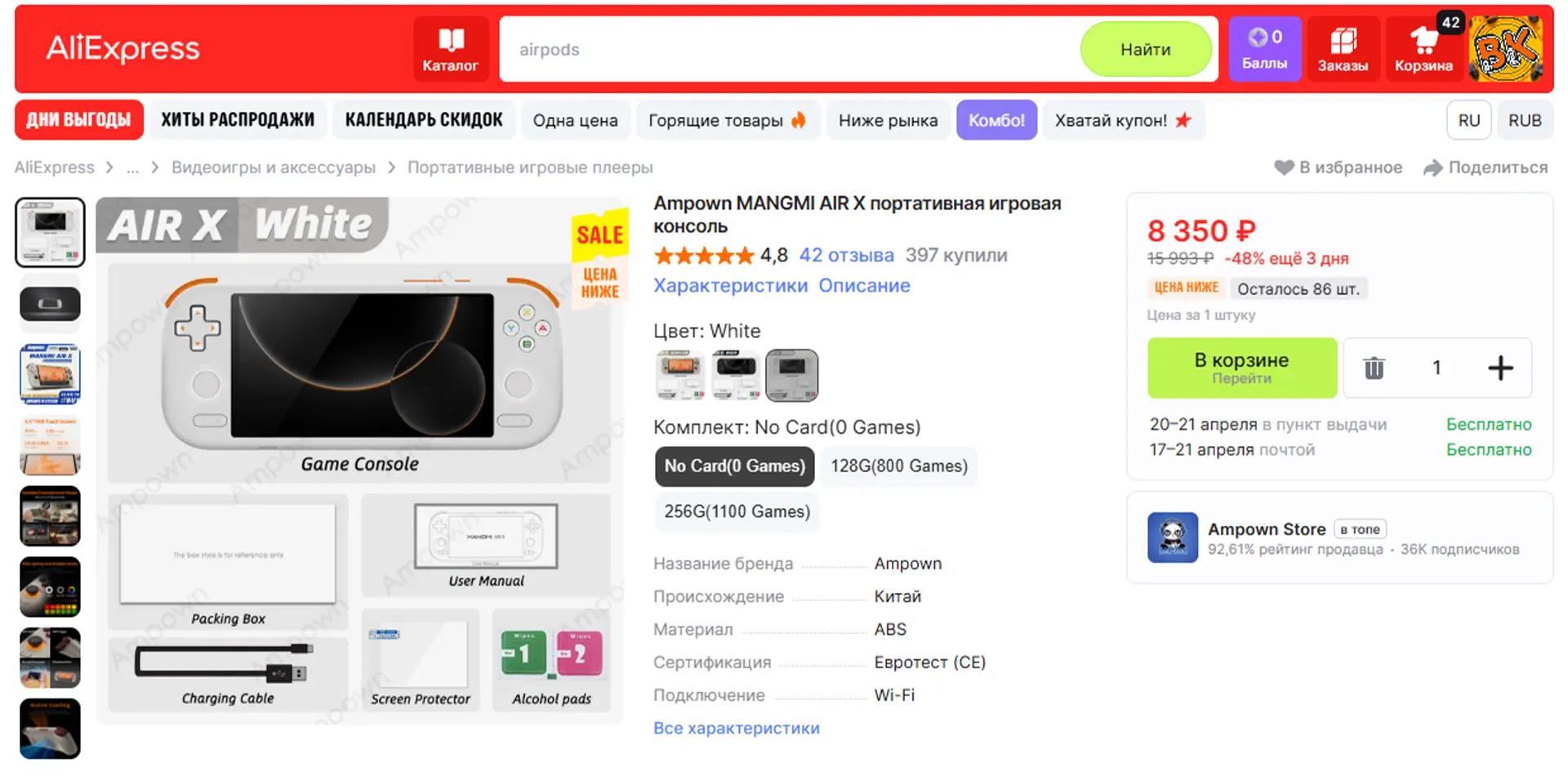 Прямо сейчас на Aliexpress можно купить Mangmi Air X по очень привлекательной цене! При...