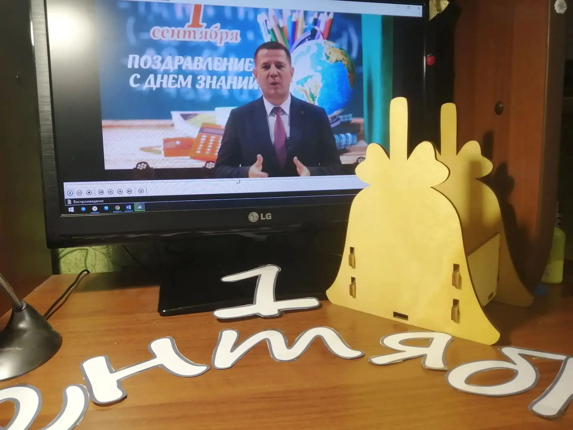 👩‍🏫Вот и подошёл к концу первый учебный день. Сначала дети приняли участие в онлайн –...
