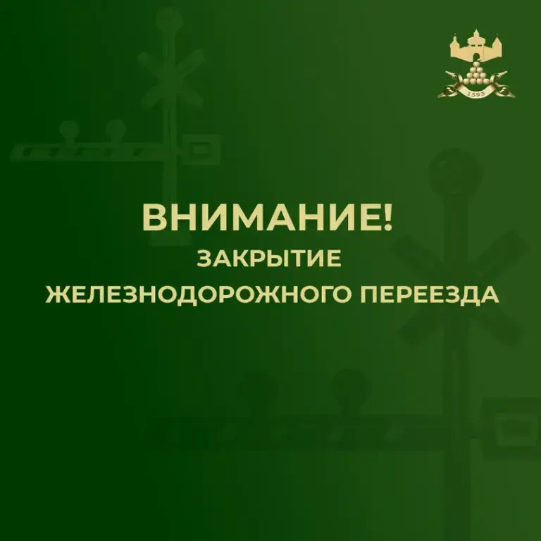 📢 Внимание, водители!