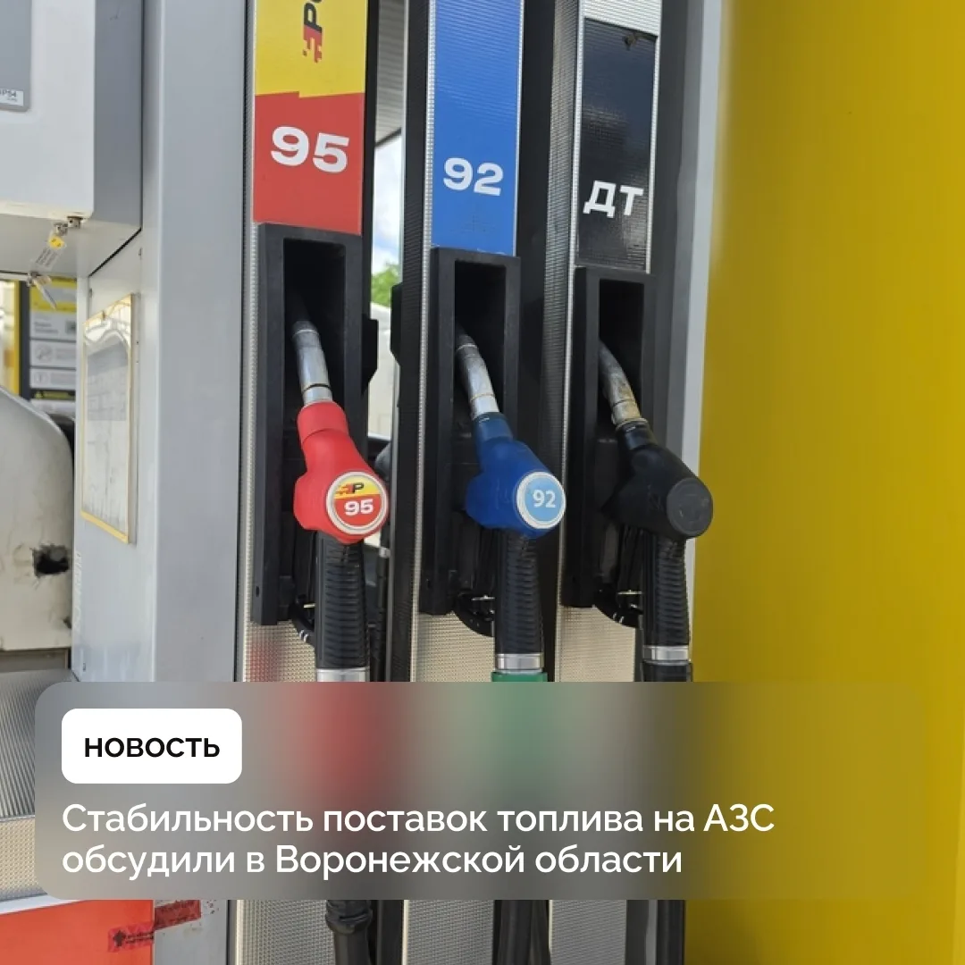 Новая Усмань | Отрадное | Воронеж🏡

Совещание, посвященное ситуации на рынке топлива, состоялось в 