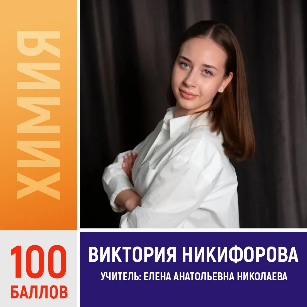 ✏️ 🎉 Первые результаты ЕГЭ: гордимся нашими выпускниками! 🎉