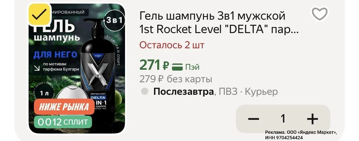 1 литр🔥
