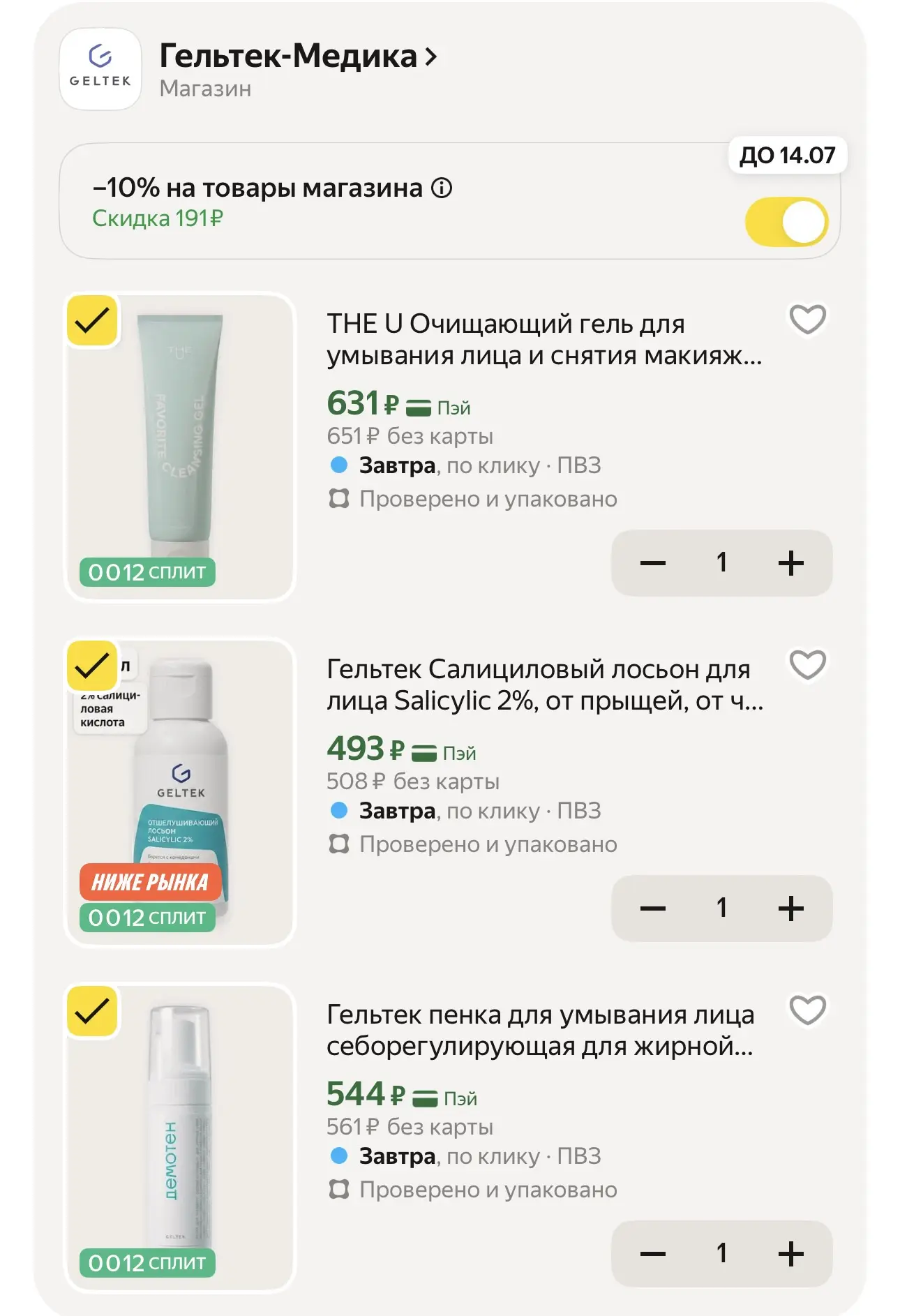 +60 за отзыв
