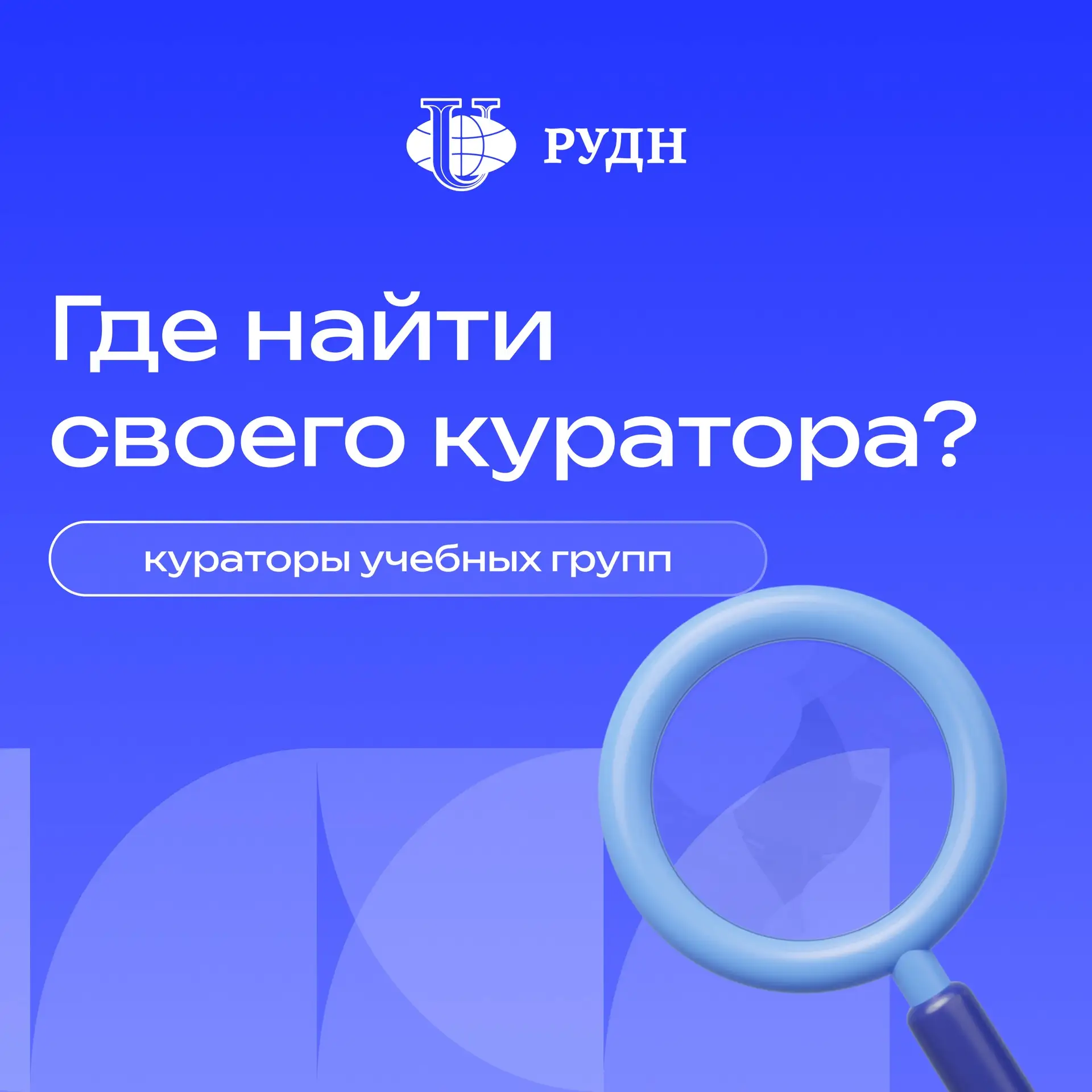 🔥 Твой проводник в студенческую жизнь