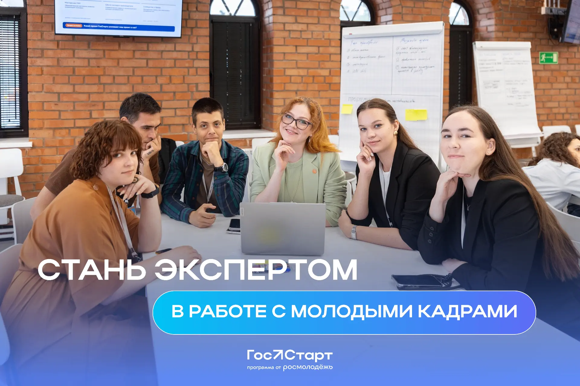 Как сделать кадровую службу по-настоящему эффективной? ✈️

Ответ ищем в Центре «ГосСтарт»!

📢  Разв