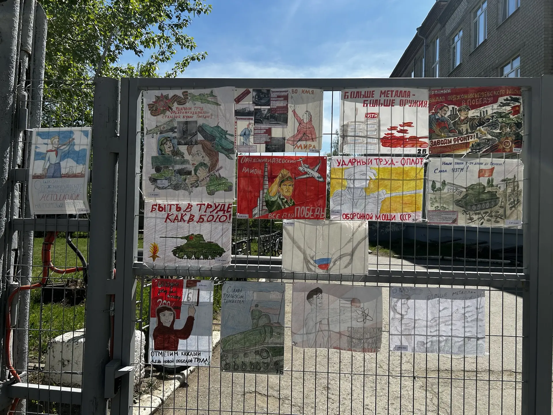 🎨 ПРОМЫШЛЕННАЯ МОЩЬ В ЦВЕТЕ: «ВКЛАД ОРДЖОНИКИДЗЕВСКОГО РАЙОНА В ПОБЕДУ»🎨  🎯В нашей школе проходит яр