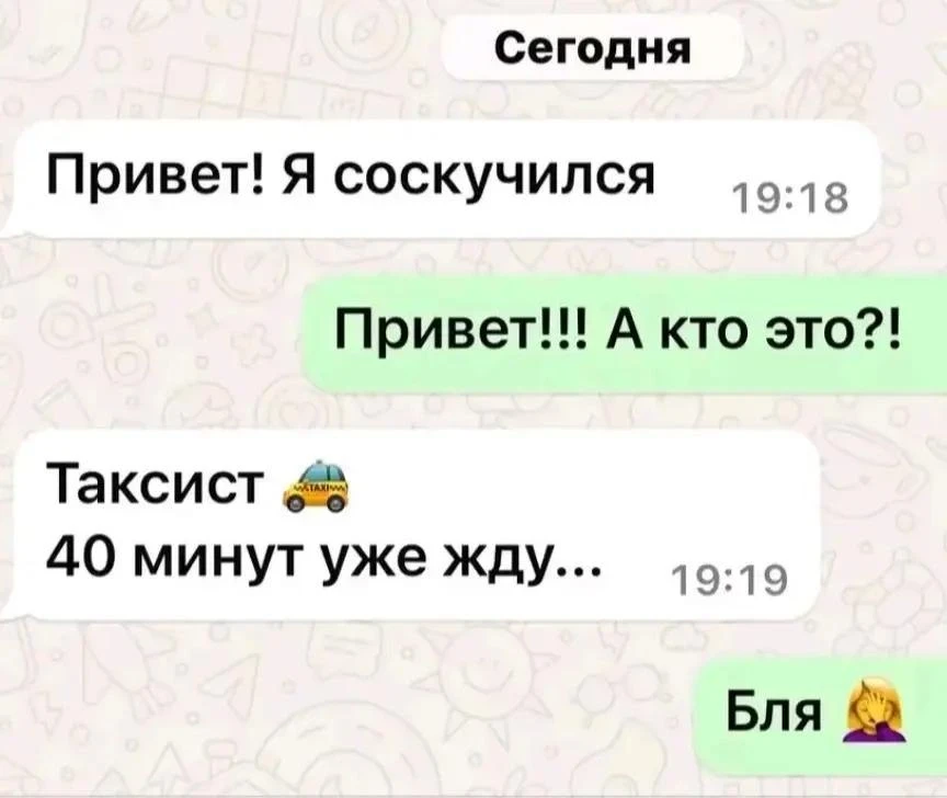 Любовь дорожная 🚧