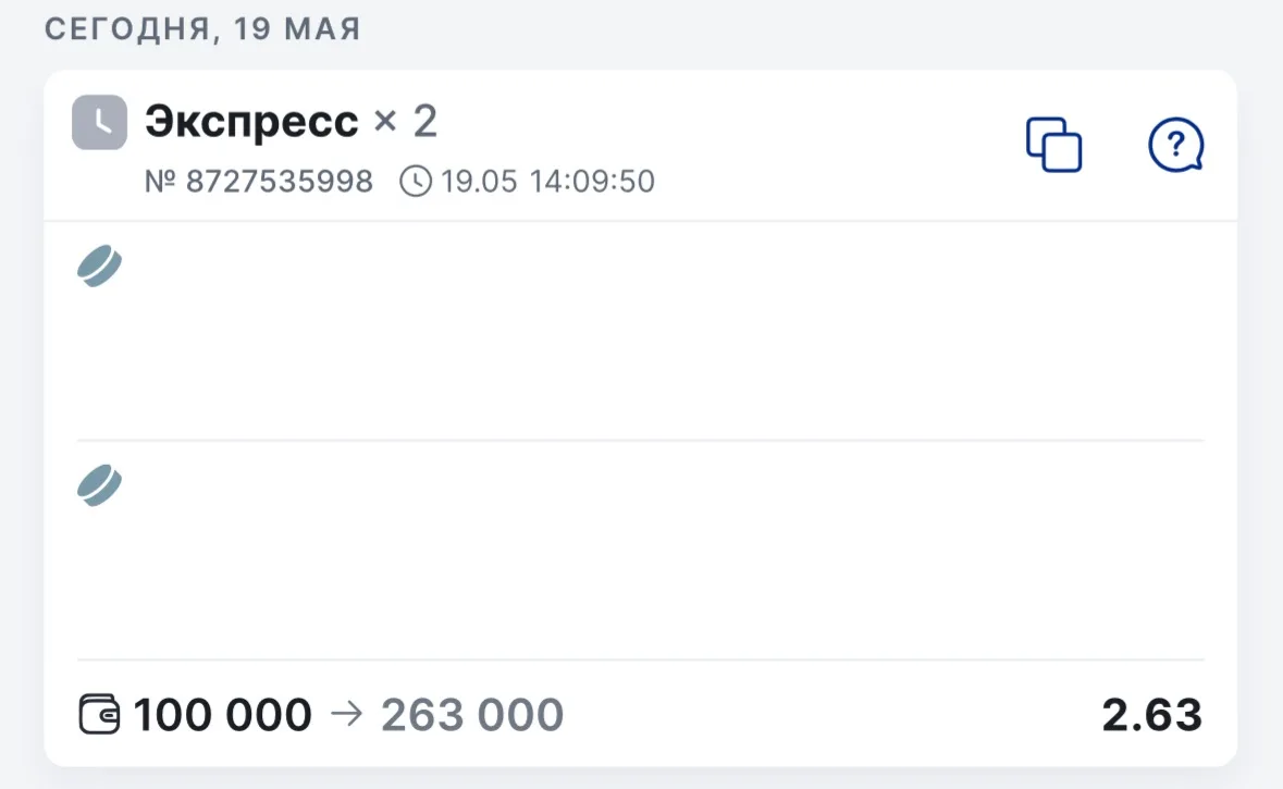 🎆ГОТОВ ЭКСПРЕСС 2.63 КФ!  ⚡Только тщательный отбор матчей — работаем с теми встречами, где риски мин