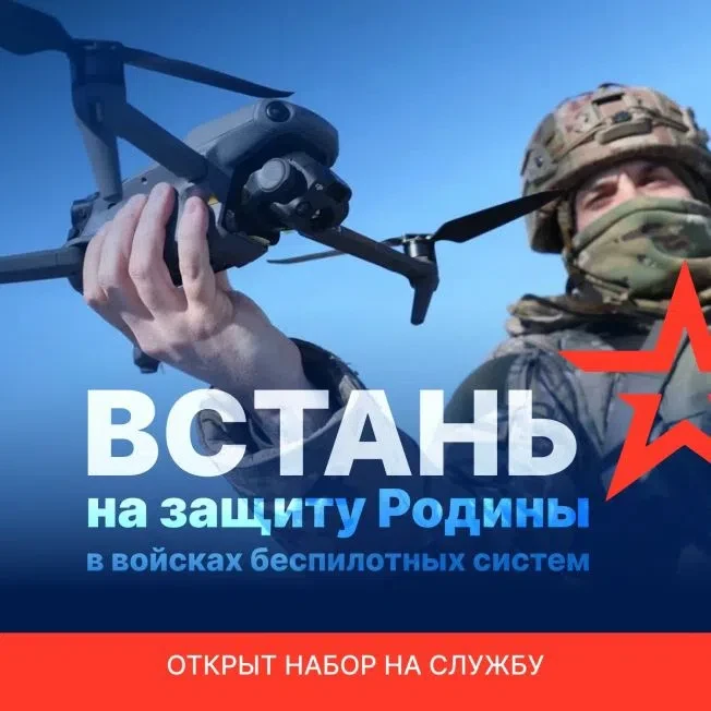 Проходит набор на военную службу по контракту в войсках беспилотных систем.