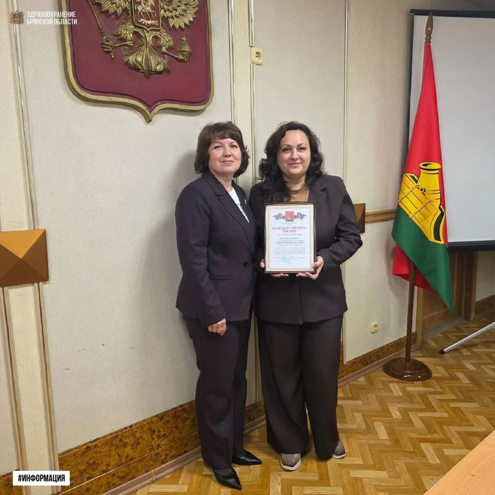 🏥 Коллектив Брянского областного наркологического диспансера признан лучшим в городско...