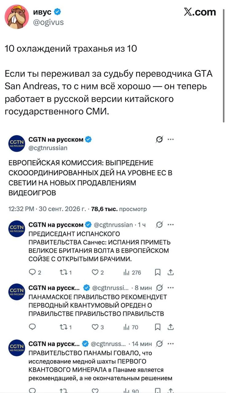 Кажется, кто-то наврал в резюме, что знает русский