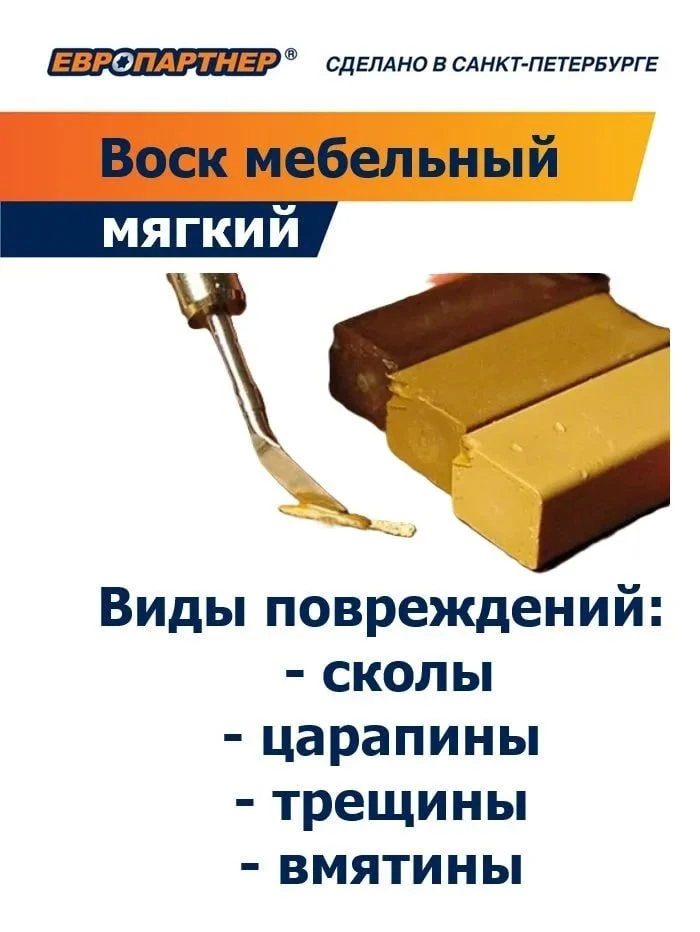 Во сколько лет вы узнали, что существует мебельный воск-мелок? 🫠

Каюсь, я узнала сегодня. Если у в