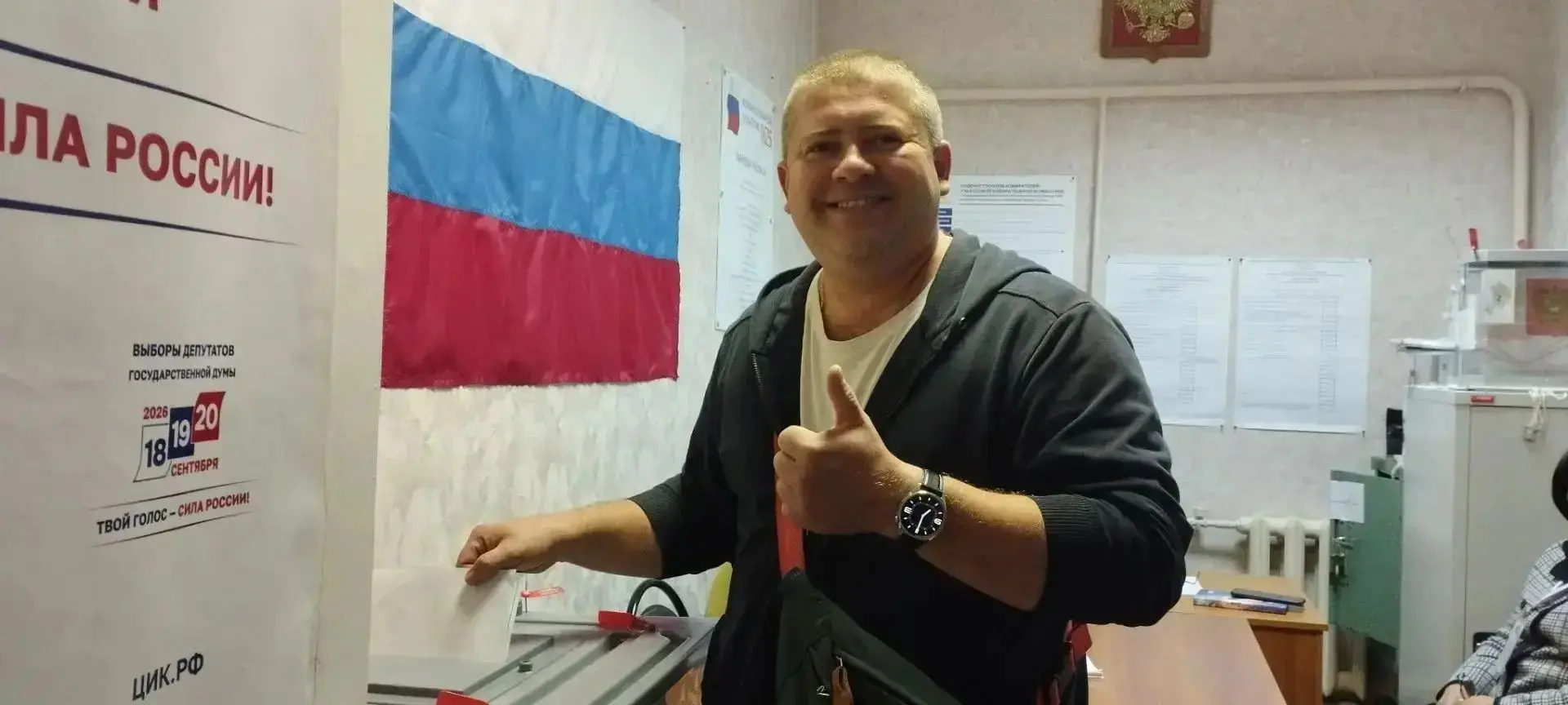 ⌛Завершился первый день голосования