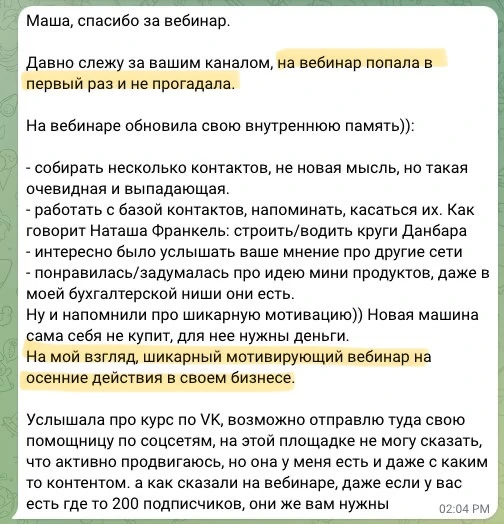 Три простых действия в ТГ, которые добавят вам устойчивости этой осенью:
