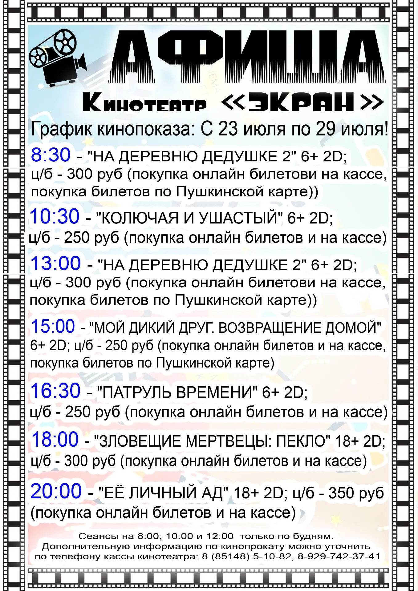 Медиа публикации