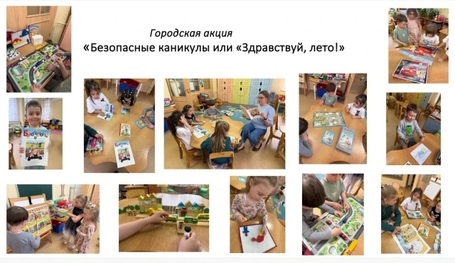 ☀️ Акция "Безопасные каникулы или "Здравствуй, лето!" 🌤️

Лето — пора ярких впечатлений, весёлых от