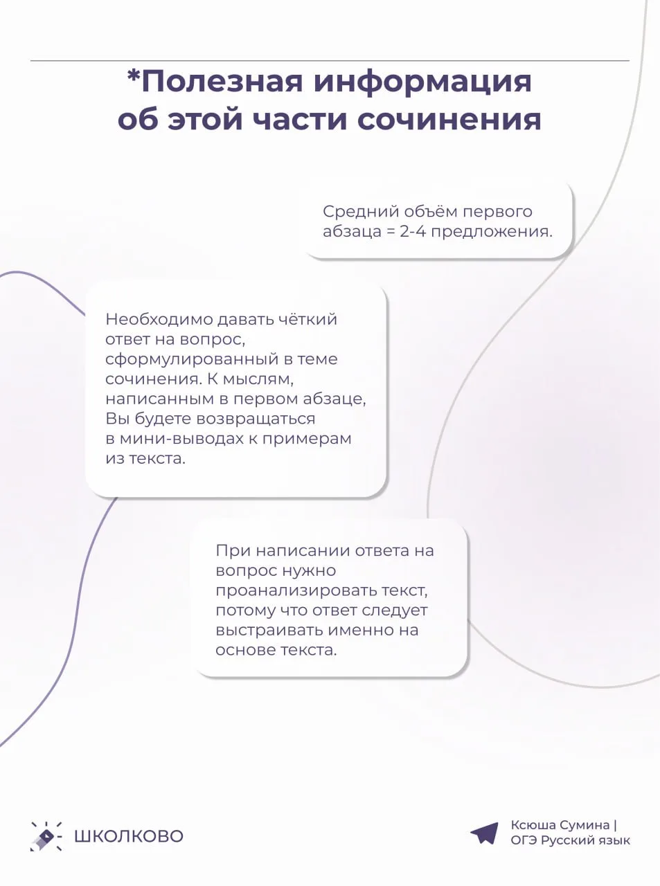 Будем вспоминать основные моменты по сочинению 13.3 📚  #сочинение13_3
