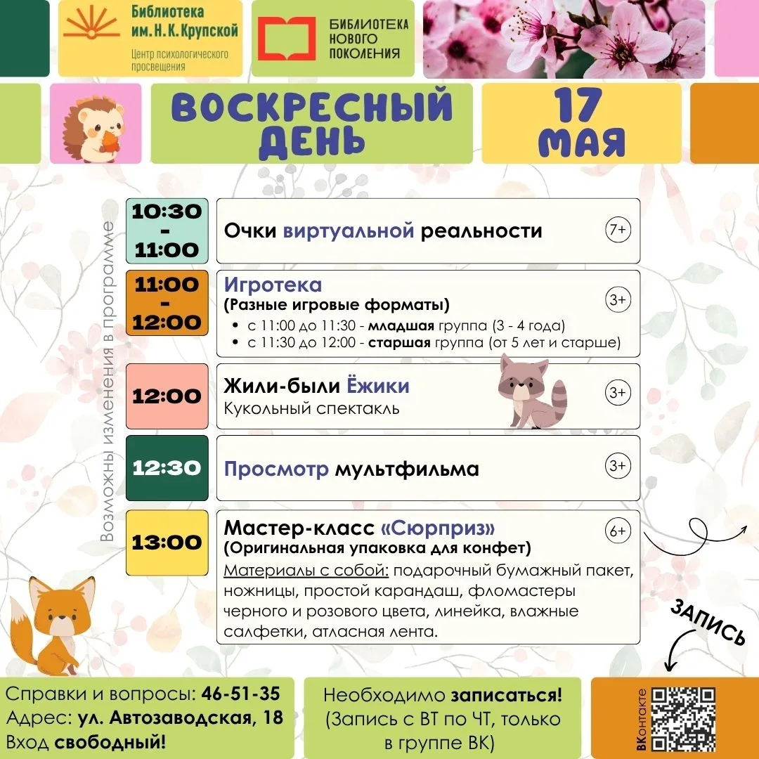 НЕСКУЧНЫЙ ВЫХОДНОЙ! ❤️