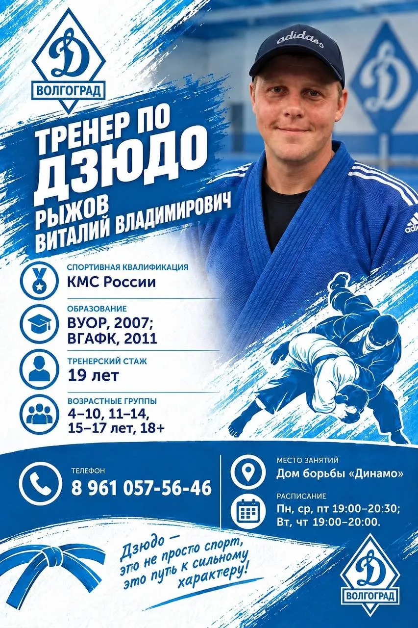 🥋 Знакомимся с тренерами «Динамо»!
