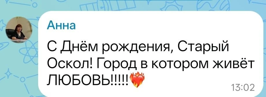 ❤️ Посмотрите какие милые и добрые комментарии мы получили под нашим постом с поздравле...