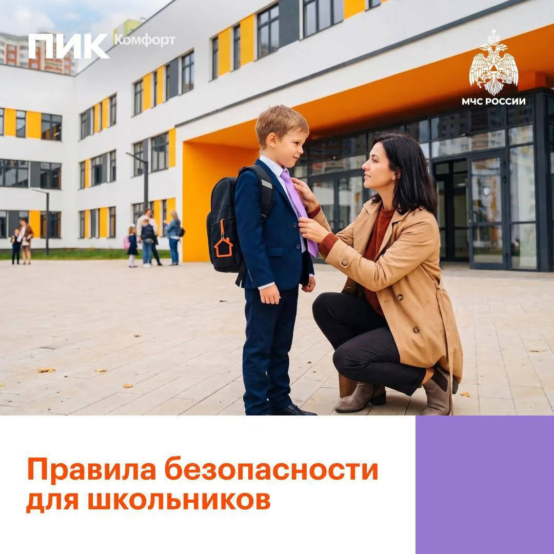 Безопасность ребенка – это спокойствие всей семьи🥰