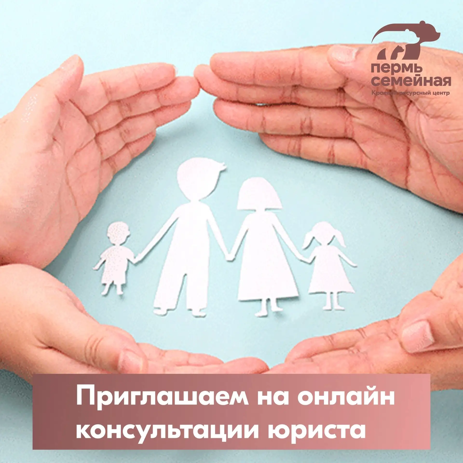 Консультации юриста онлайн

Дорогие семьи, мамы и папы! Если у вас есть вопросы к юристу по темам се