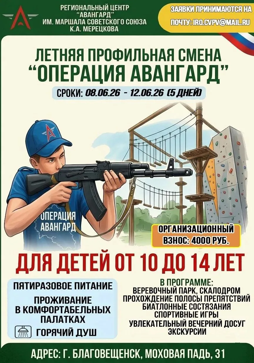 Лето, драйв, «Авангард»!