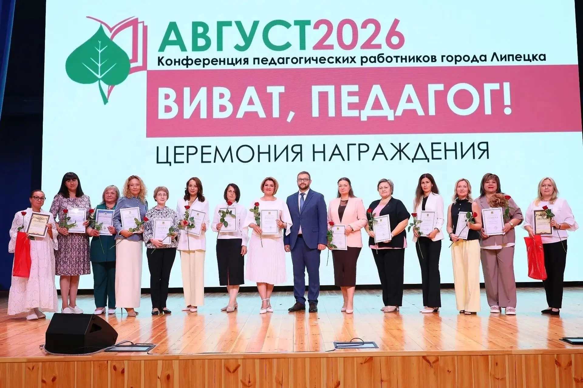 🎉Торжественная церемония «Виват, педагог!» 🎉