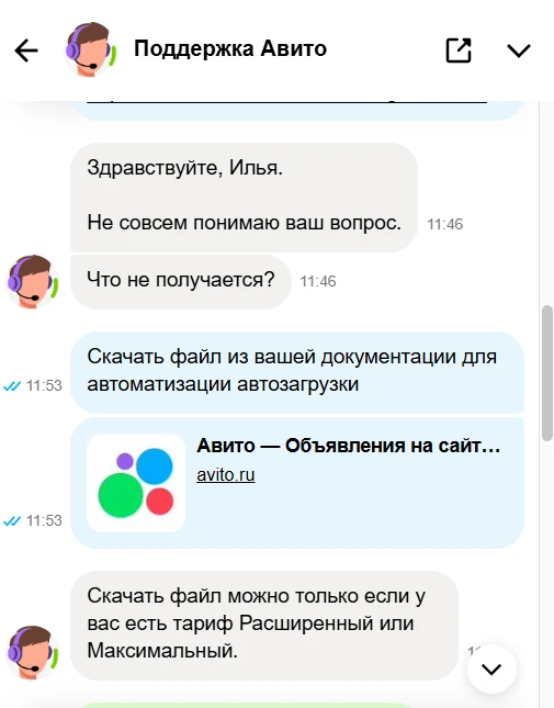 Авито пробило дно, когда монополизм и бабло побеждает здравомыслие.

Сразу скажу, сервис удобный. Я 