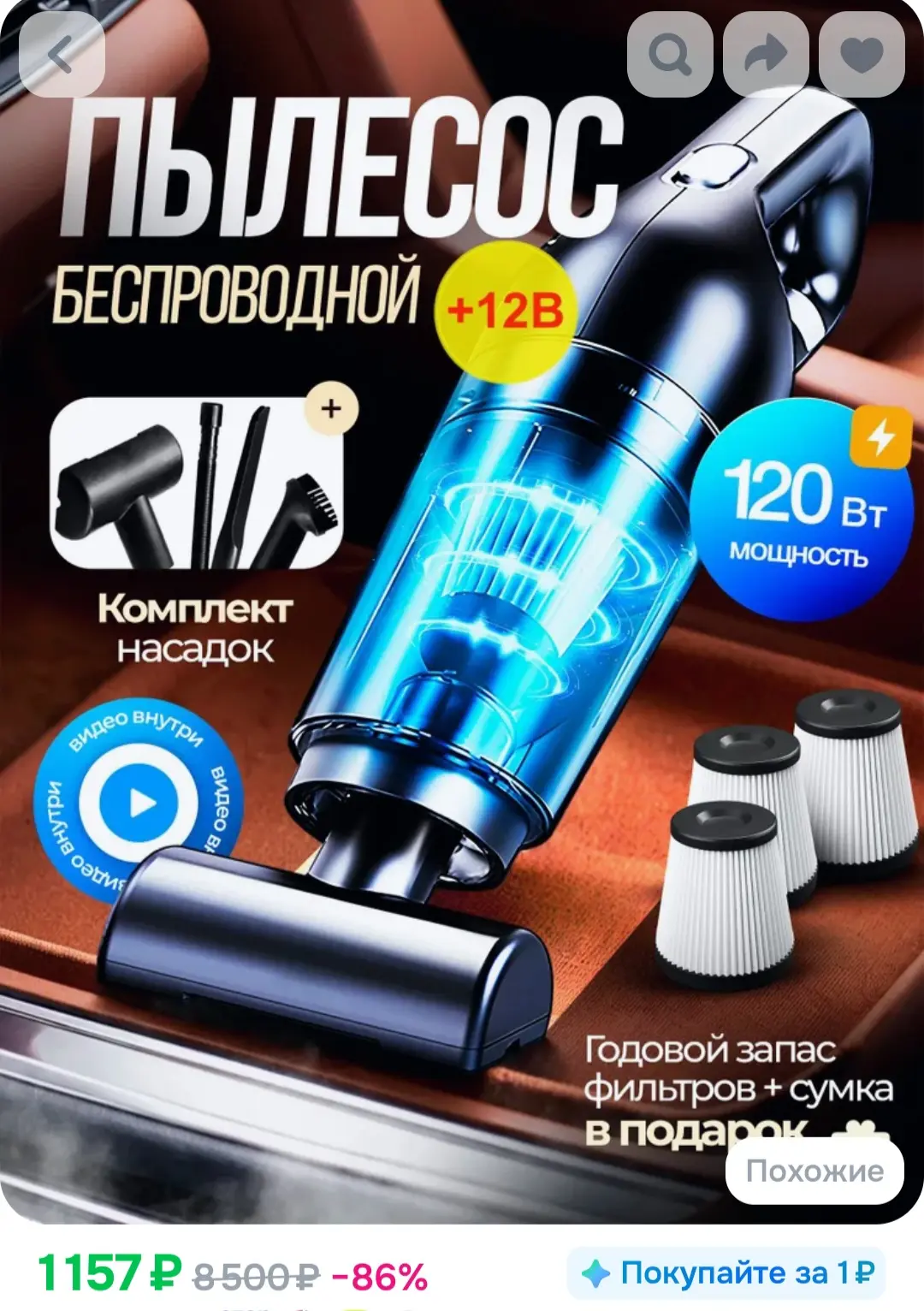 Пылесос автомобильный❤