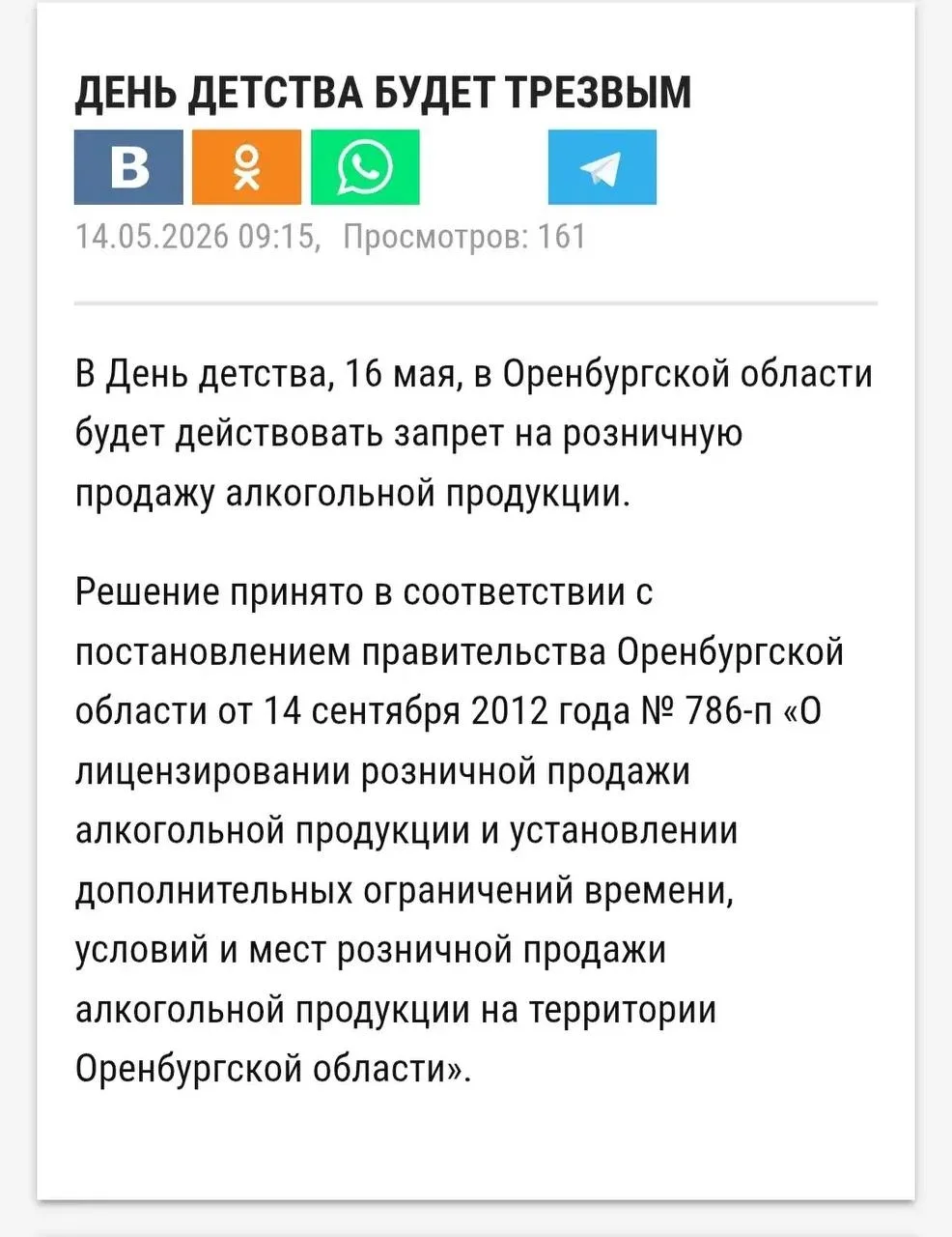👍Подписаться на канал  🔥Предложить новость