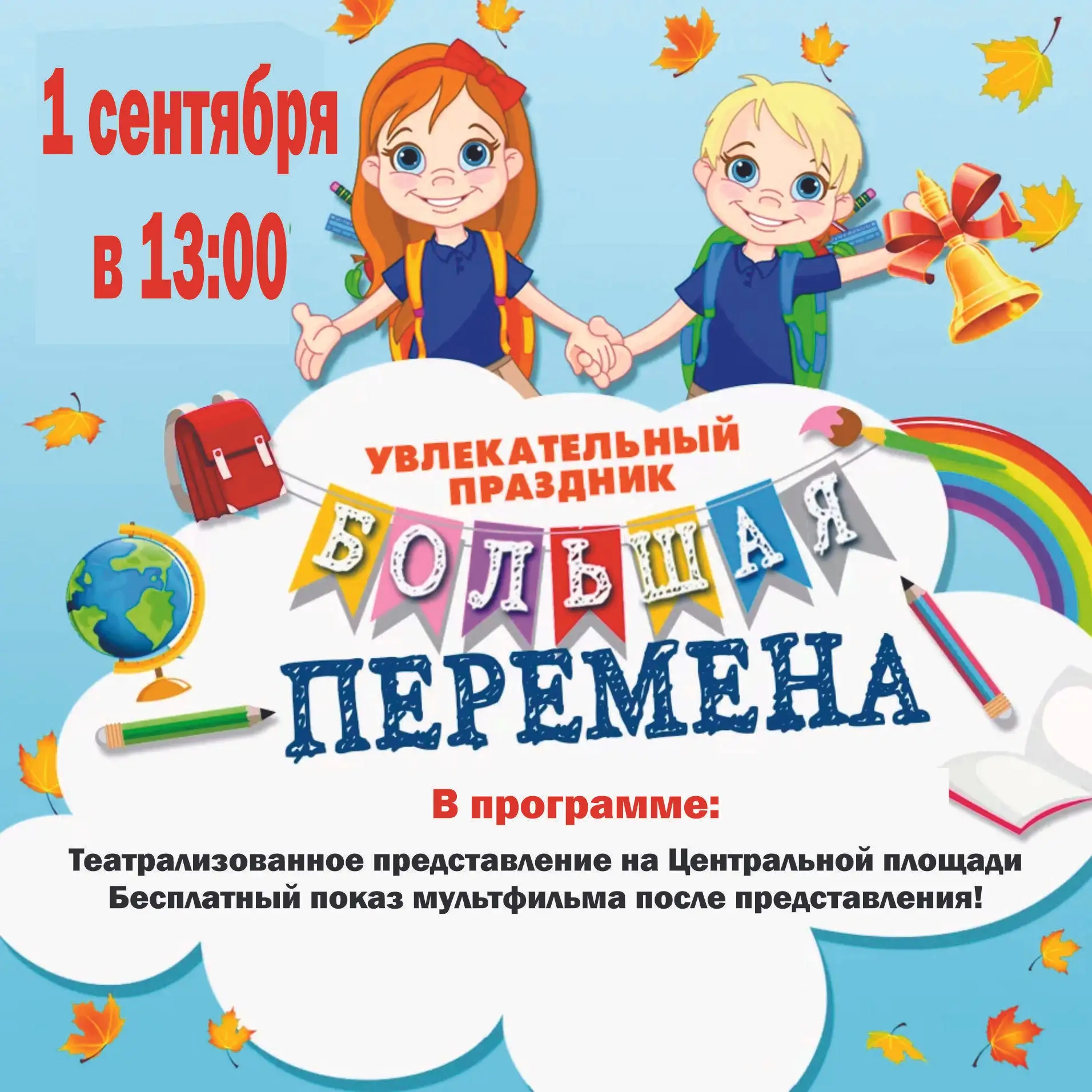 Дорогие Горьковчане!