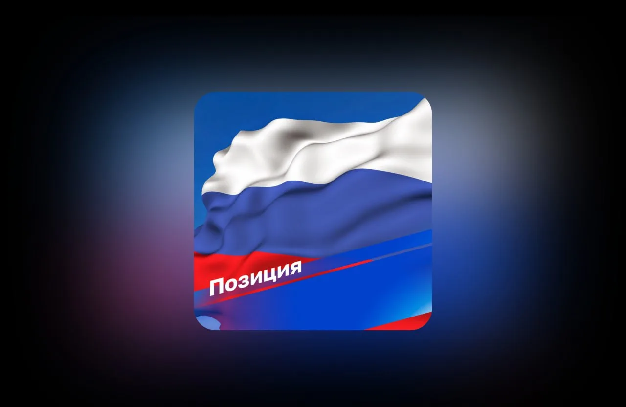 На «Радио России» 14 июня вышел выпуск программы «Позиция». Гость передачи: директор Студии имени М.