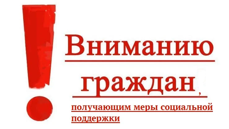 Управление социальной поддержки населения Самойловского района напоминает о том, что в ...
