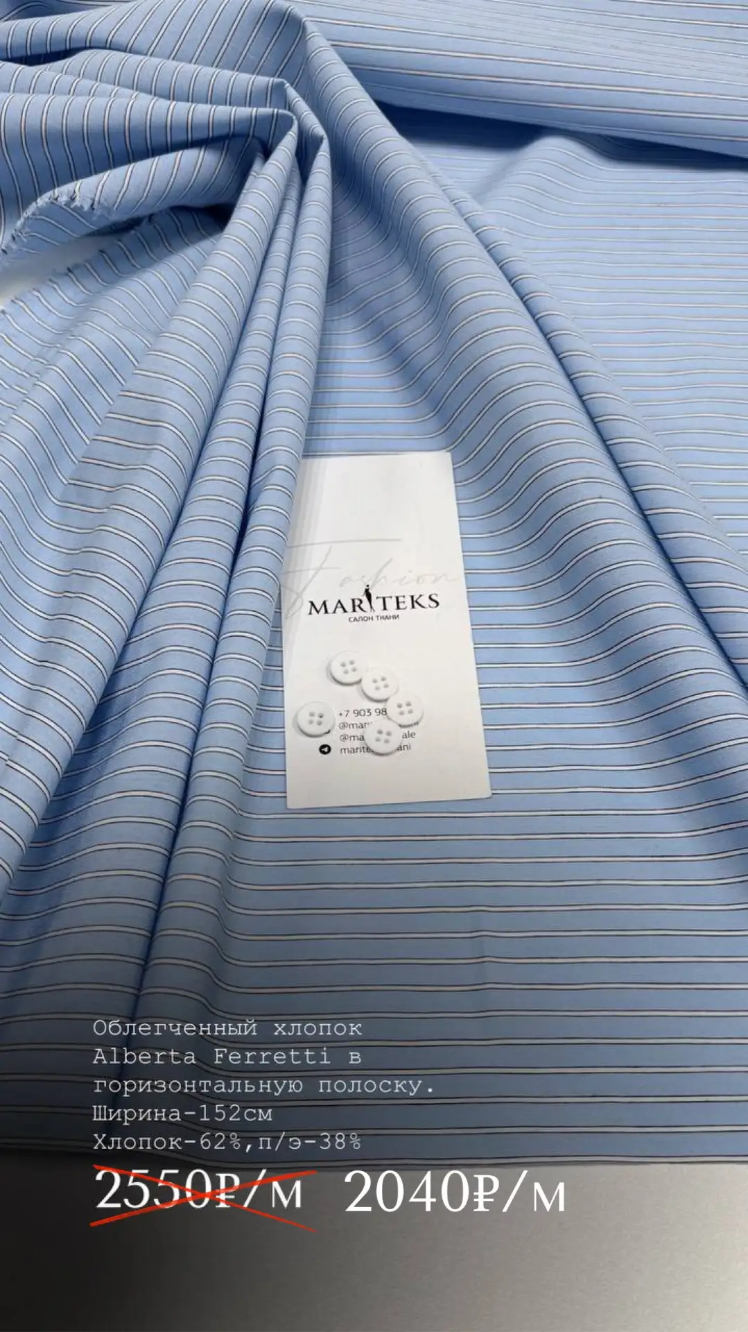 СКИДКА -20% НА ВСЕ ТКАНИ 🔥

Облегченный хлопок Alberta Ferretti  в горизонтальную полоску. На руб