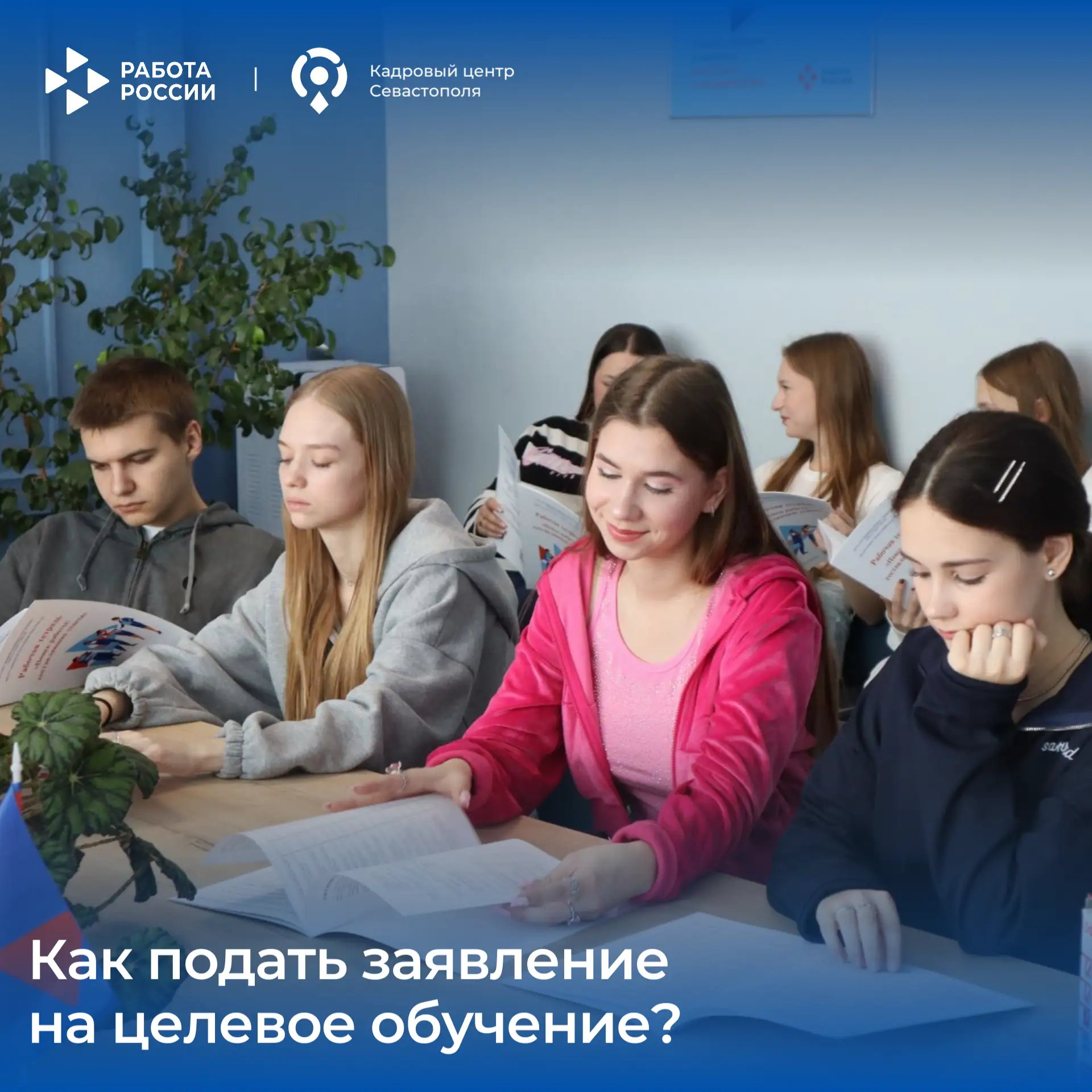 Что такое целевое обучение и как подать заявление👇

При целевом обучении расходы на образование сту