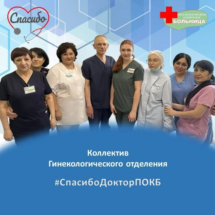 💌В адрес нашей больницы пришли сразу два благодарственных письма, и оба адресованы зам...