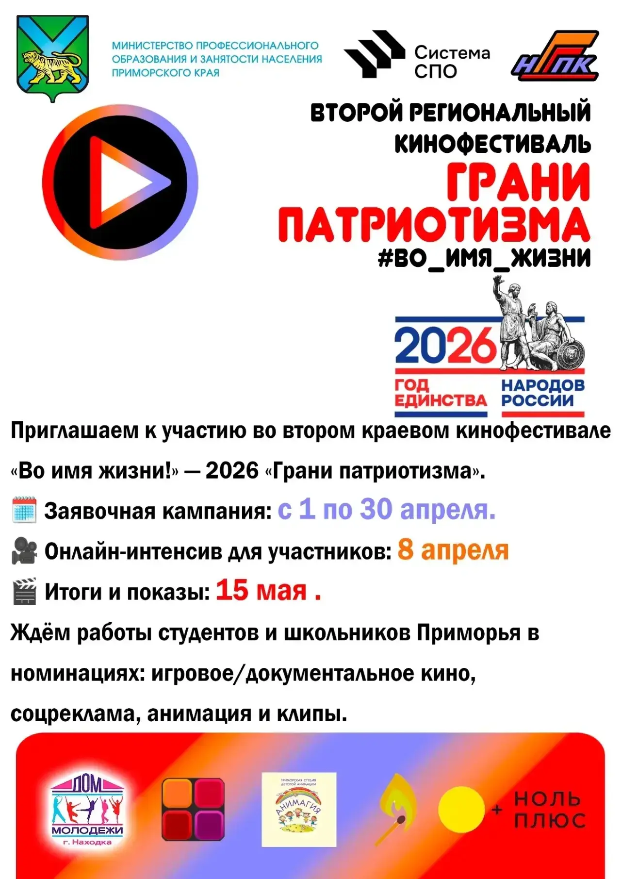 Медиа публикации