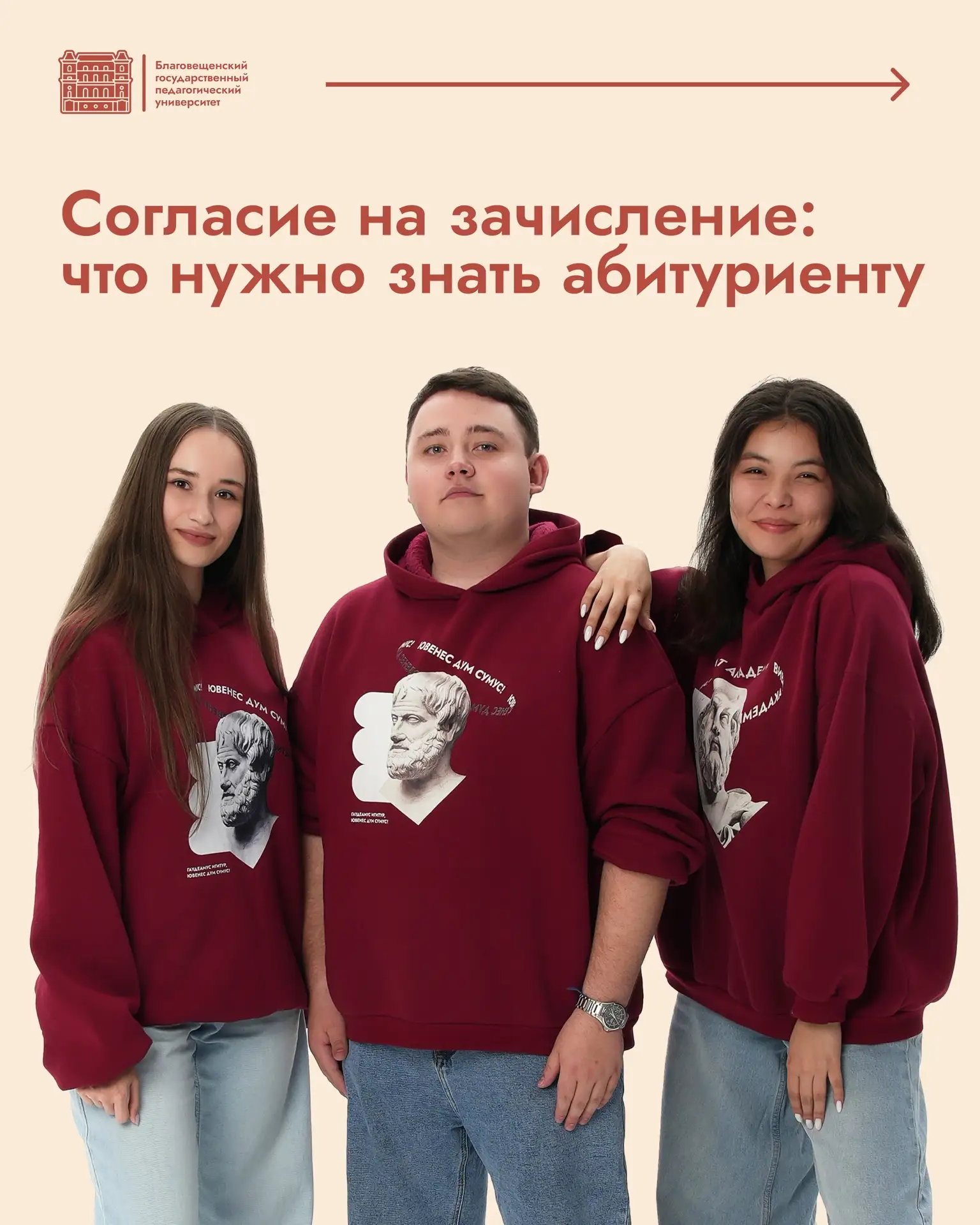 Согласие на зачисление – один из самых важных этапов приемной кампании.

Именно этот документ подтве