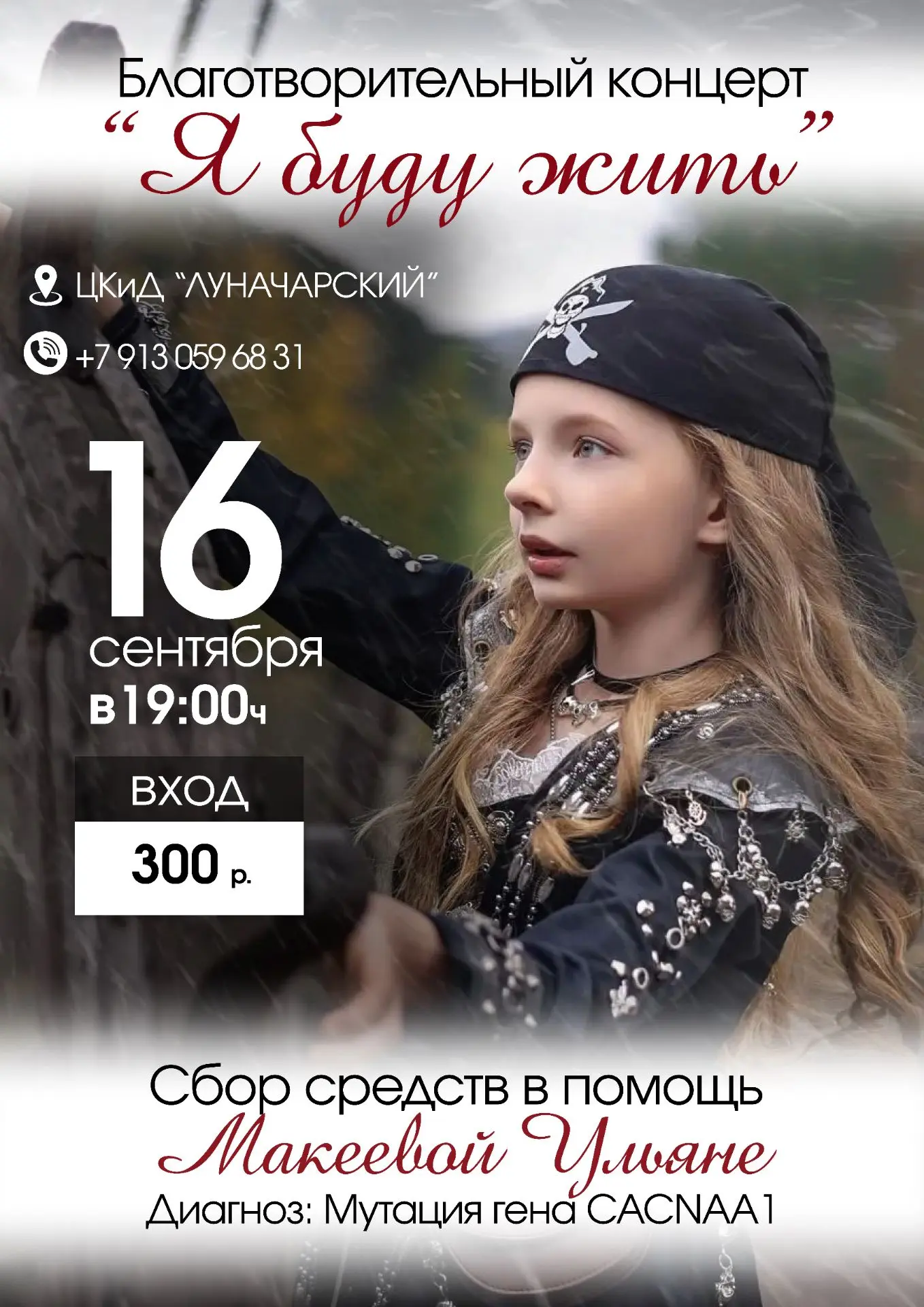 Макеева Ульяна, 9 лет. Ученица 2 класса школы №13 г. Черногорска.