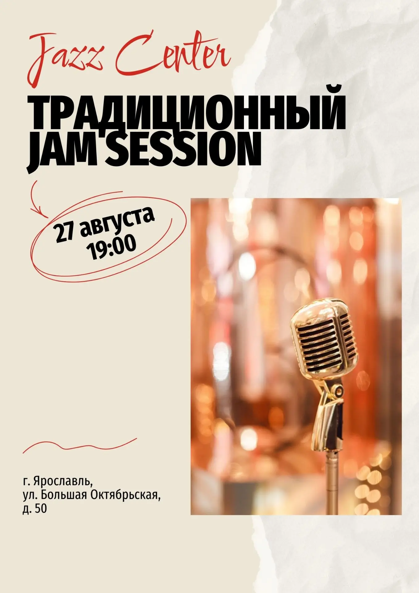 Уже завтра!!!