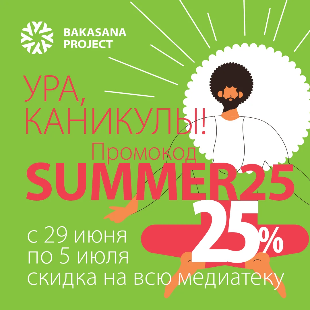 И очередная подборка топ-курсов и уроков с коррекцией цен в рамках летней акции. Сегодн...