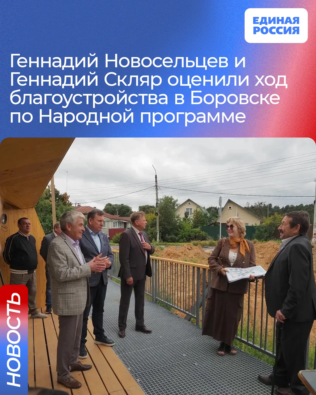 ▪️Председатель Законодательного Собрания Геннадий Новосельцев, депутат Госдумы Геннадий...
