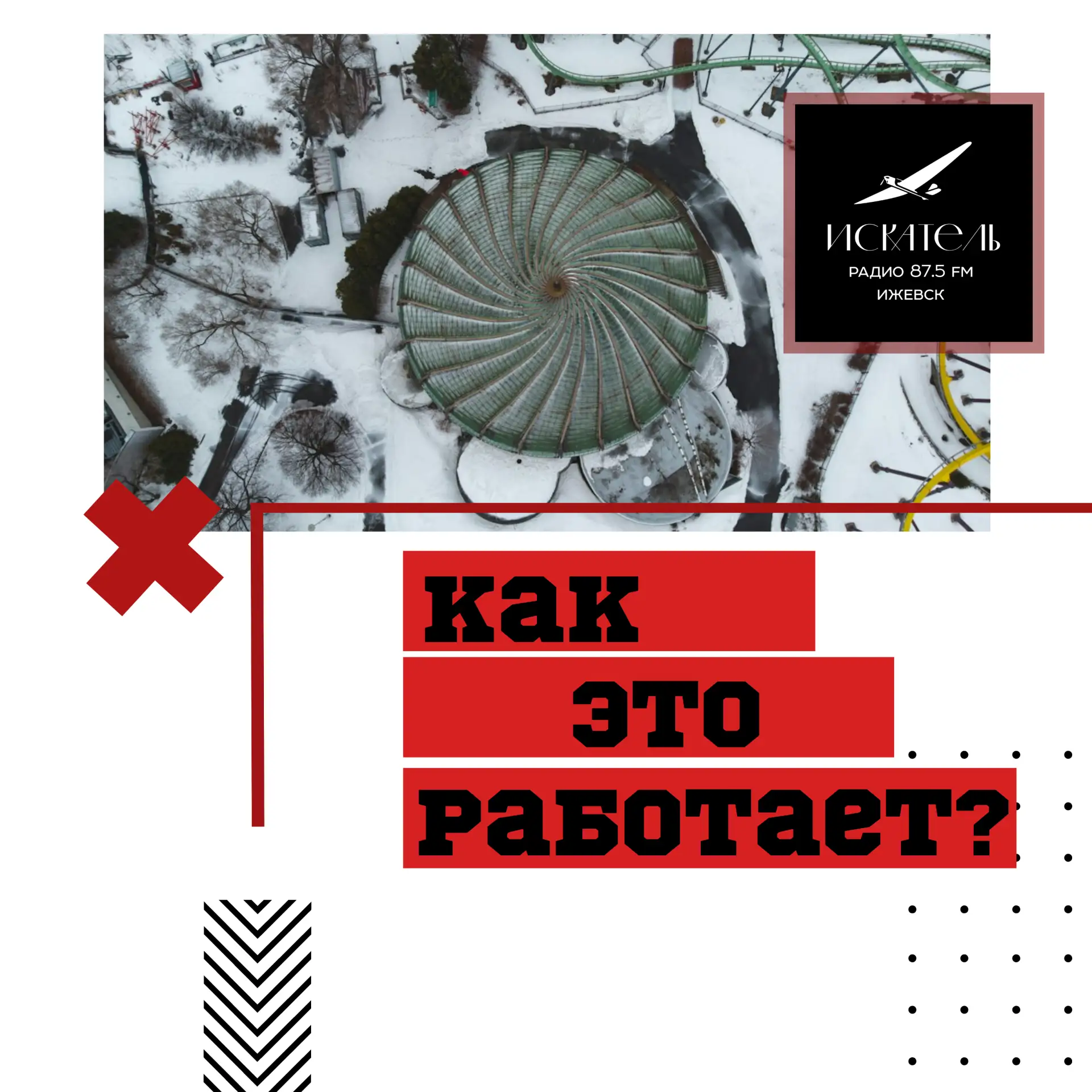 🤯 Вниз головой, но не в пропасть: как карусель не даёт вам упасть
