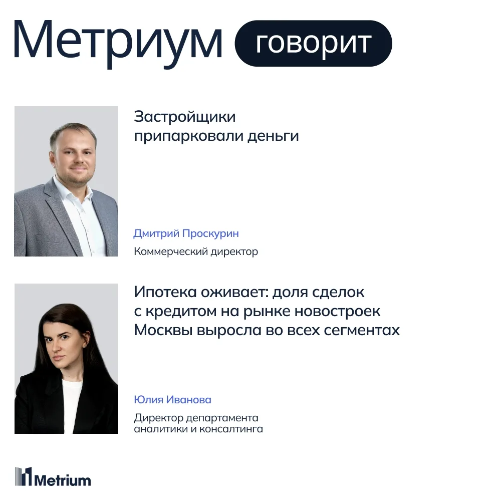 Застройщики припарковали деньги