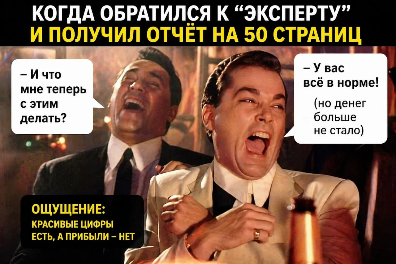 “Мы уже работали с финансистами — толку не было”